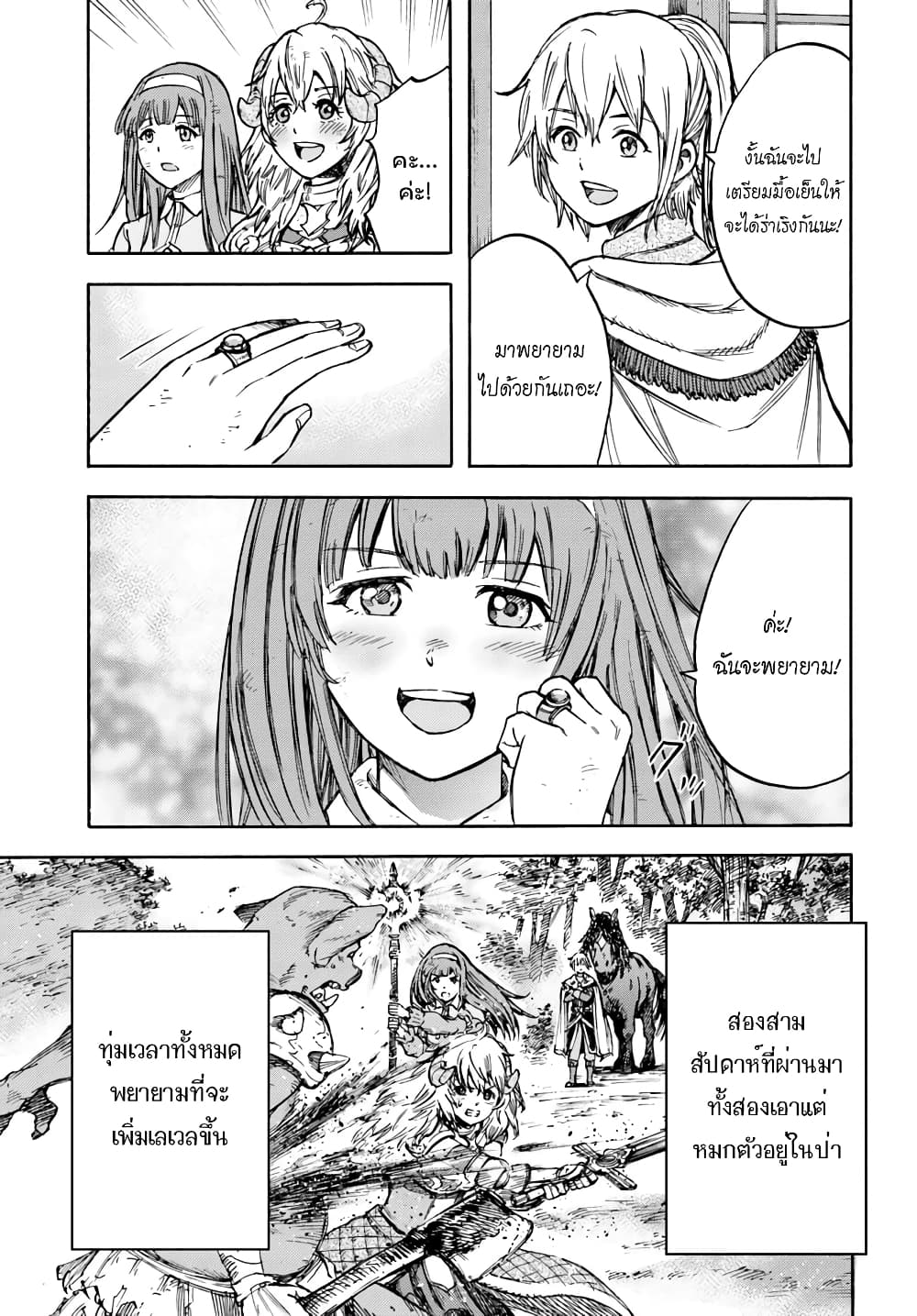 อ่าน Shoukan sareta Kenja wa Isekai wo Iku: Saikyou nano wa Fuyou Zaiko no Item deshita